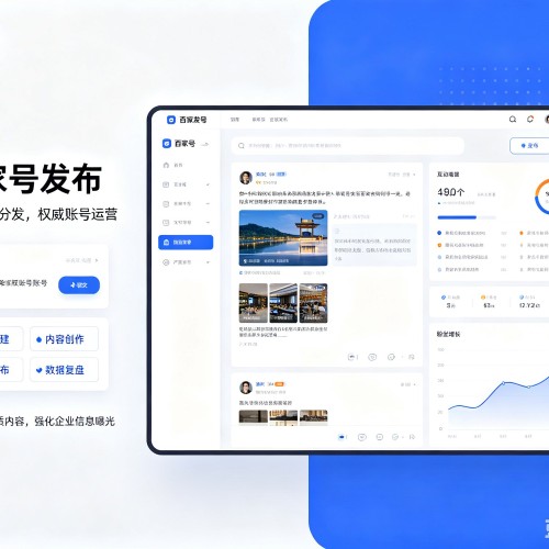 建平百家号信息发布代运营